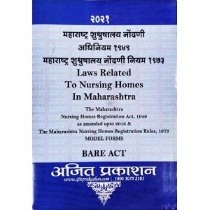  Ajit Prakashan's Laws Related to Nursing Homes in Maharashtra [Marathi -English] Bare Act